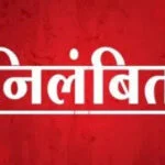 युक्तियुक्तकरण में लापरवाही: विकास खण्ड शिक्षाधिकारी को किया गया निलंबित