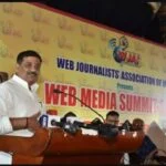 डिजिटल पत्रकारों के अधिकार और गरिमा की एक ही आवाज़ WJAI